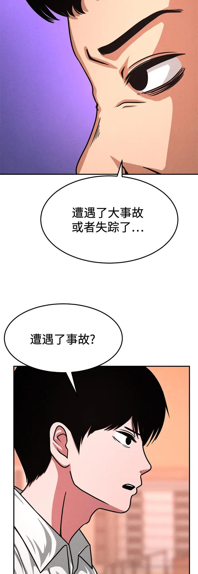第31话 第13页