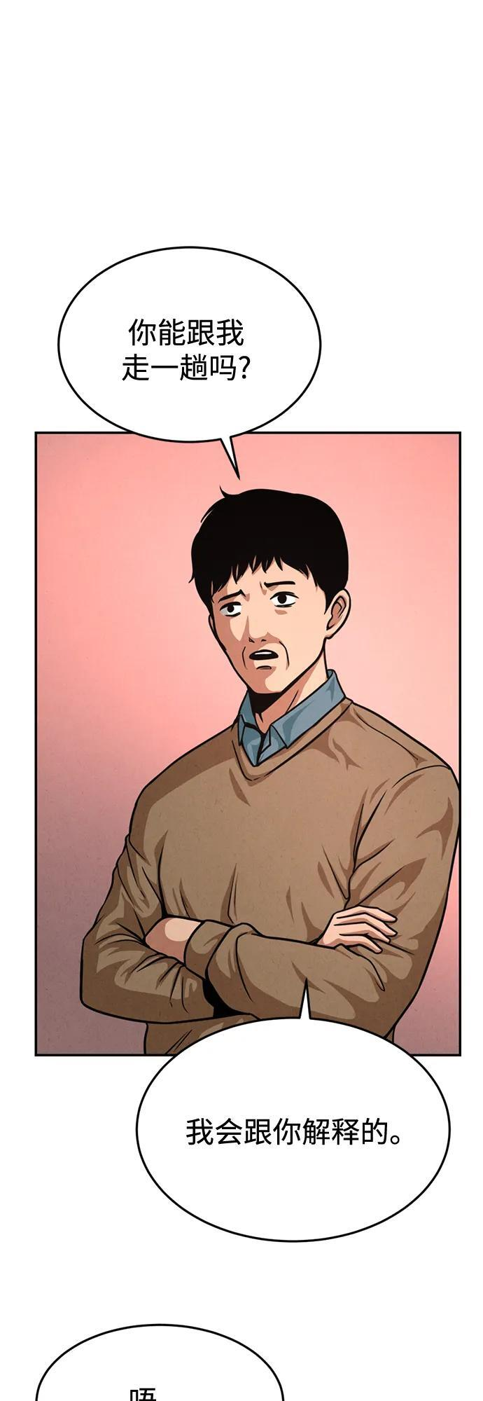 第31话 第15页