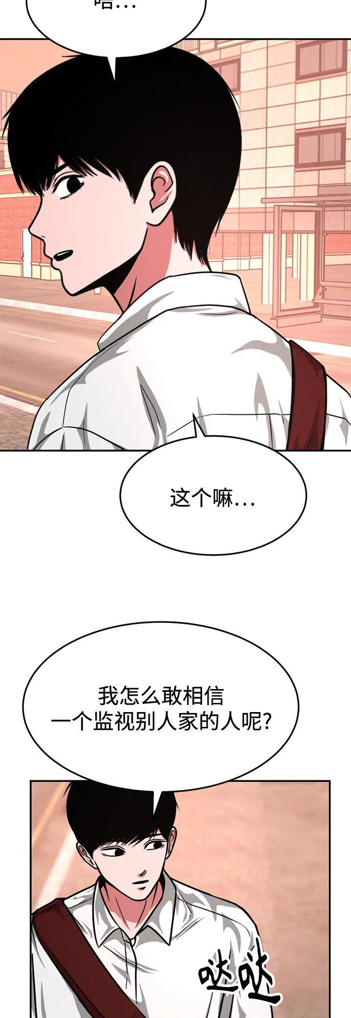 第31话 第16页