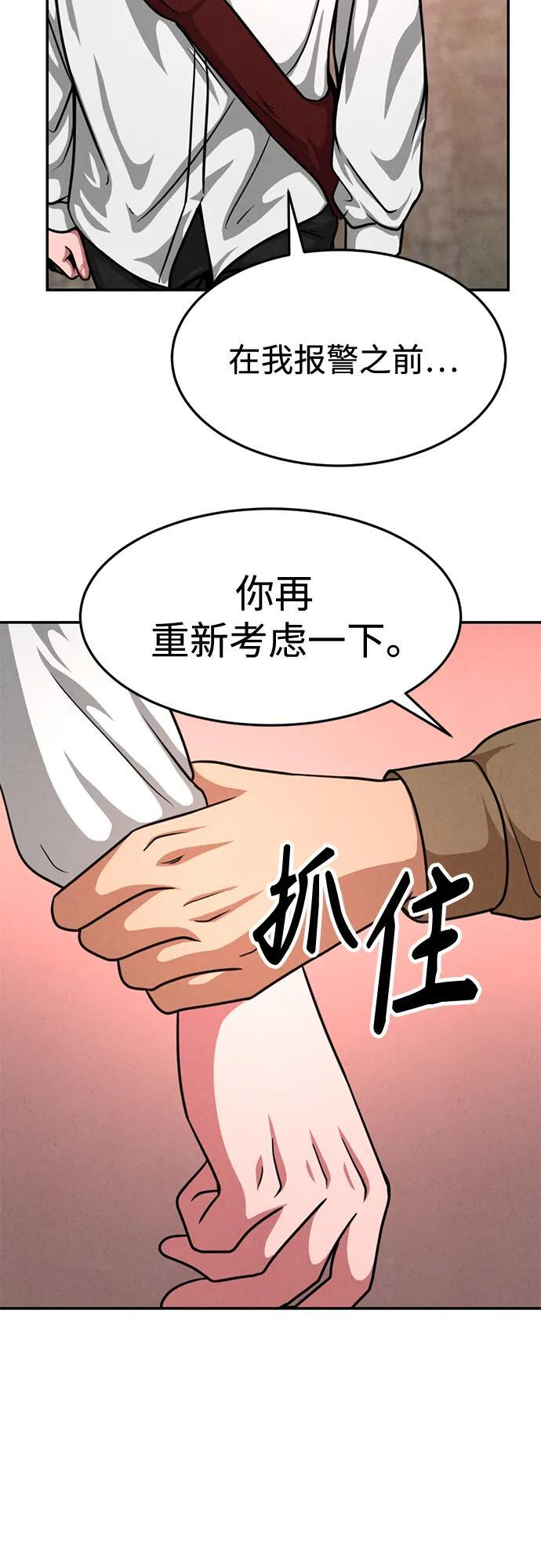 第31话 第17页