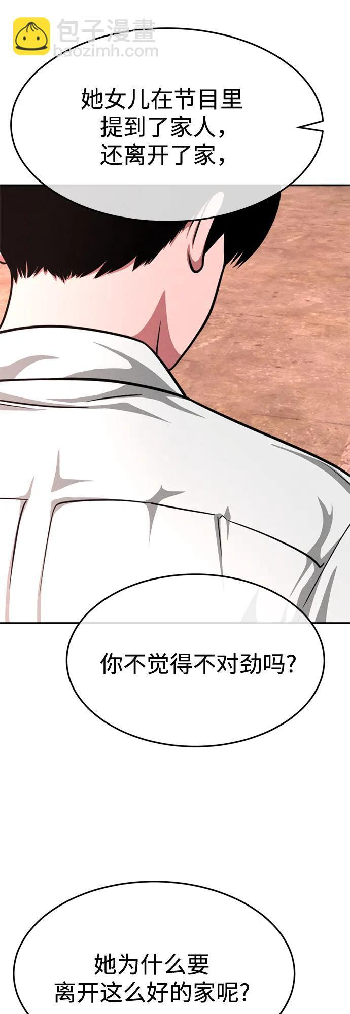第31话 第18页