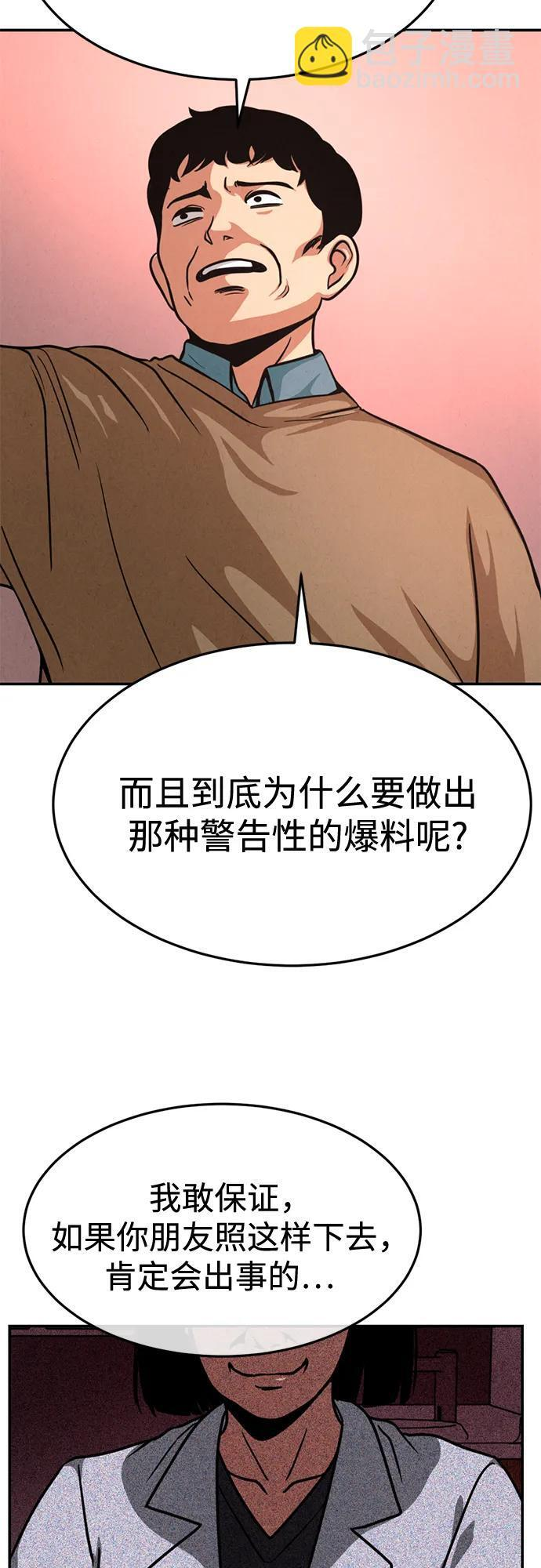 第31话 第19页