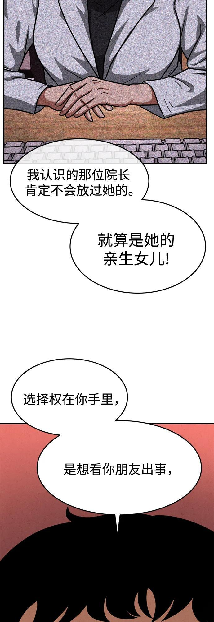 第31话 第20页