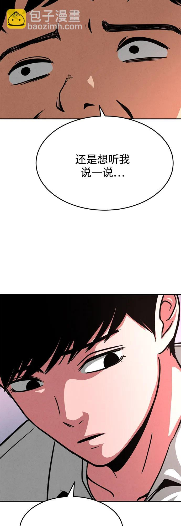 第31话 第21页
