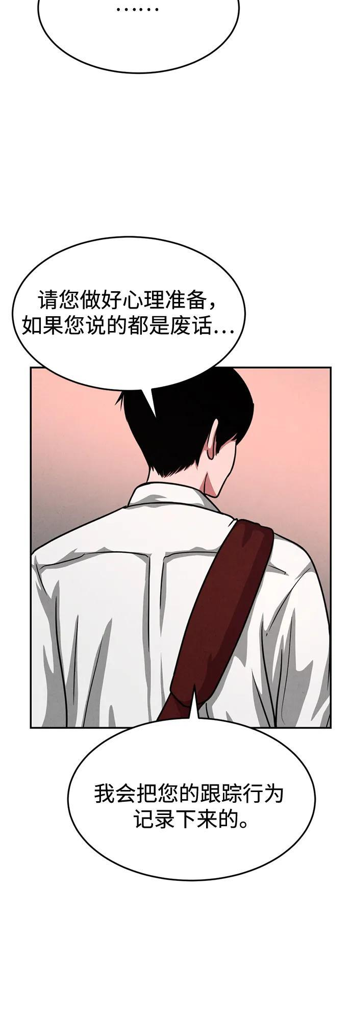 第31话 第22页