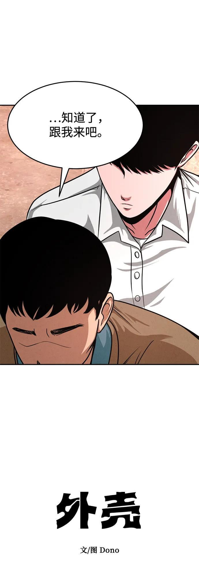 第31话 第23页