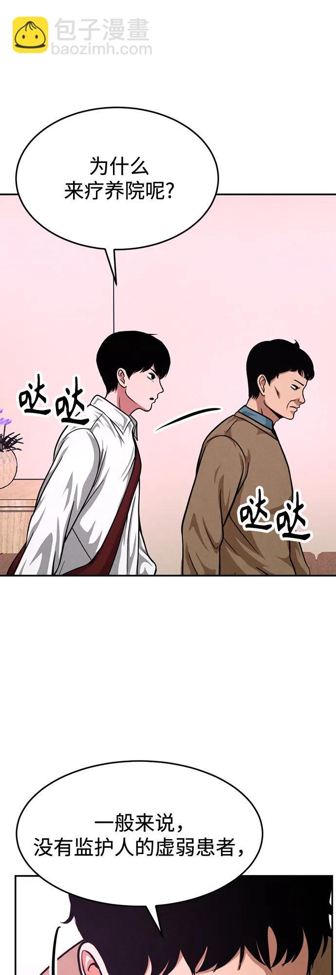 第31话 第25页
