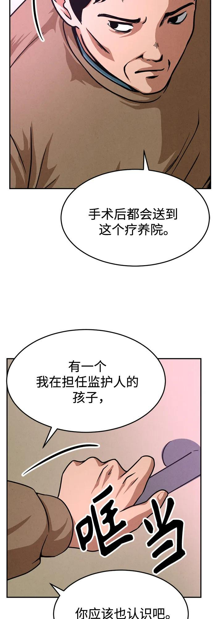 第31话 第26页