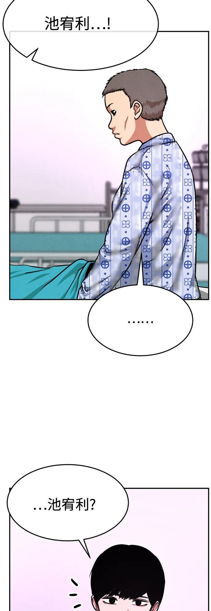 第31话 第28页