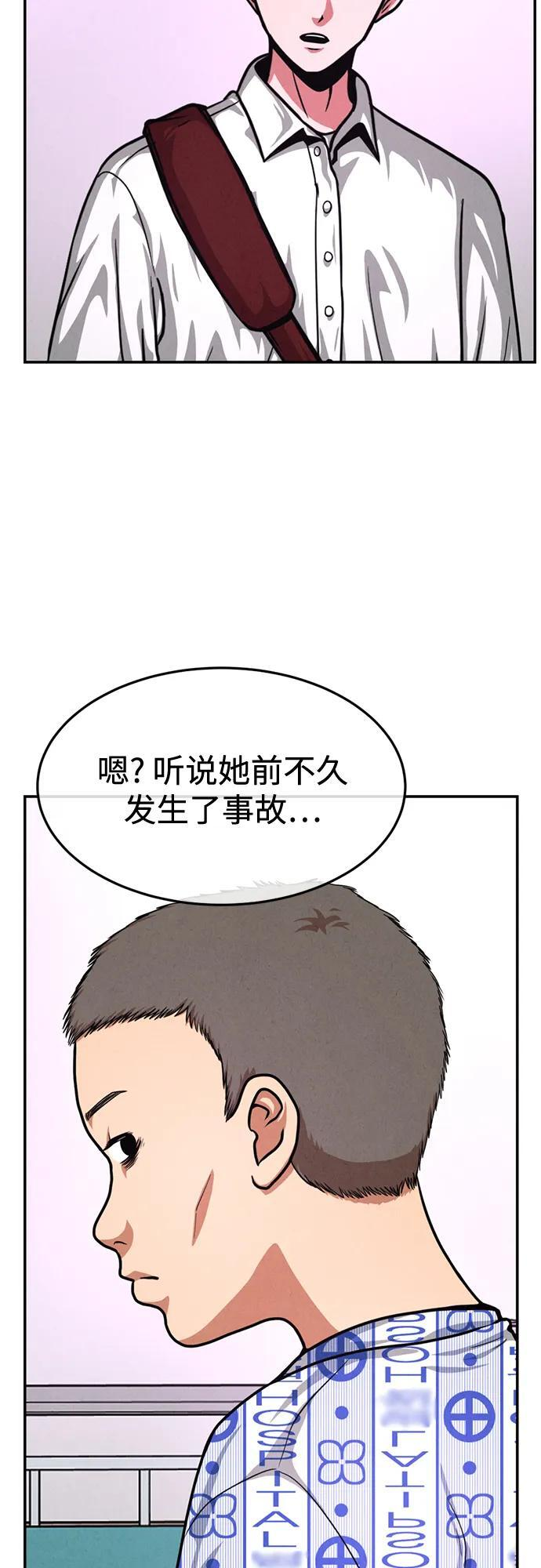 第31话 第29页