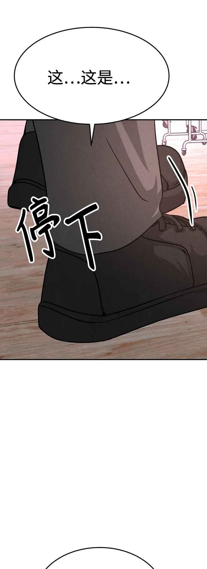 第31话 第32页