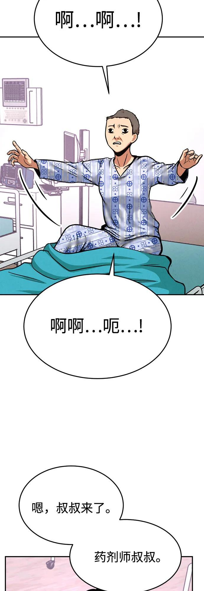 第31话 第33页