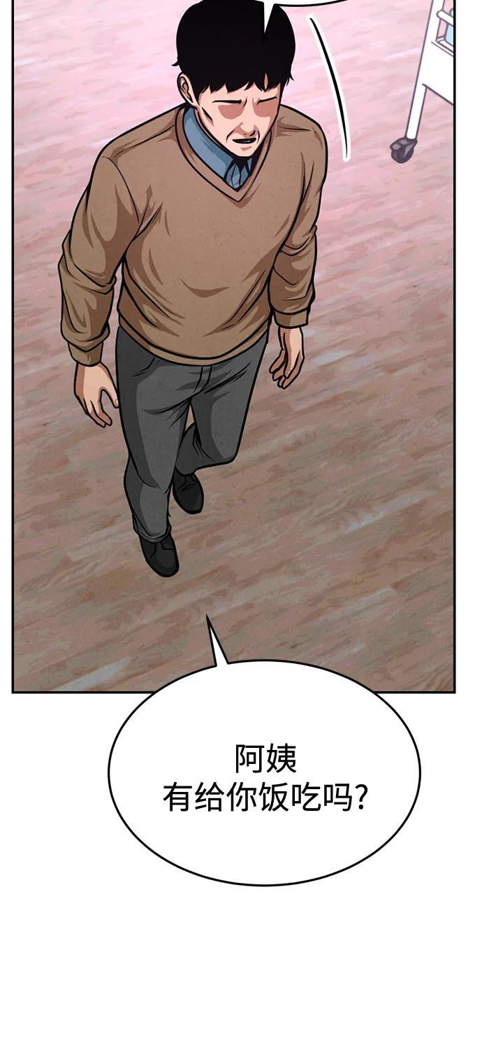 第31话 第34页
