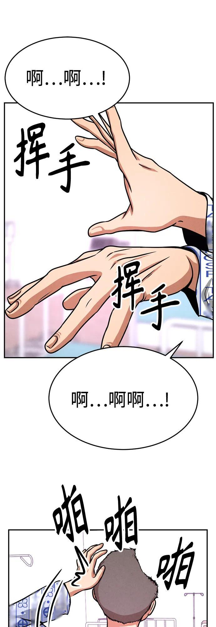 第31话 第35页