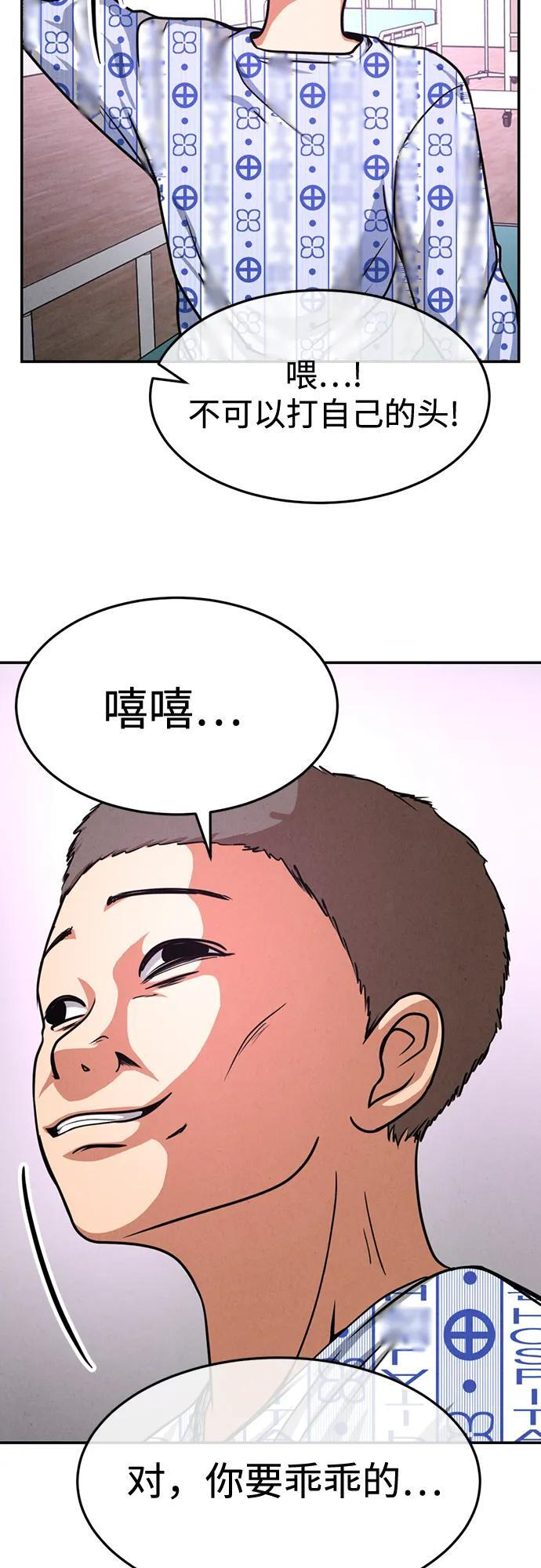 第31话 第36页