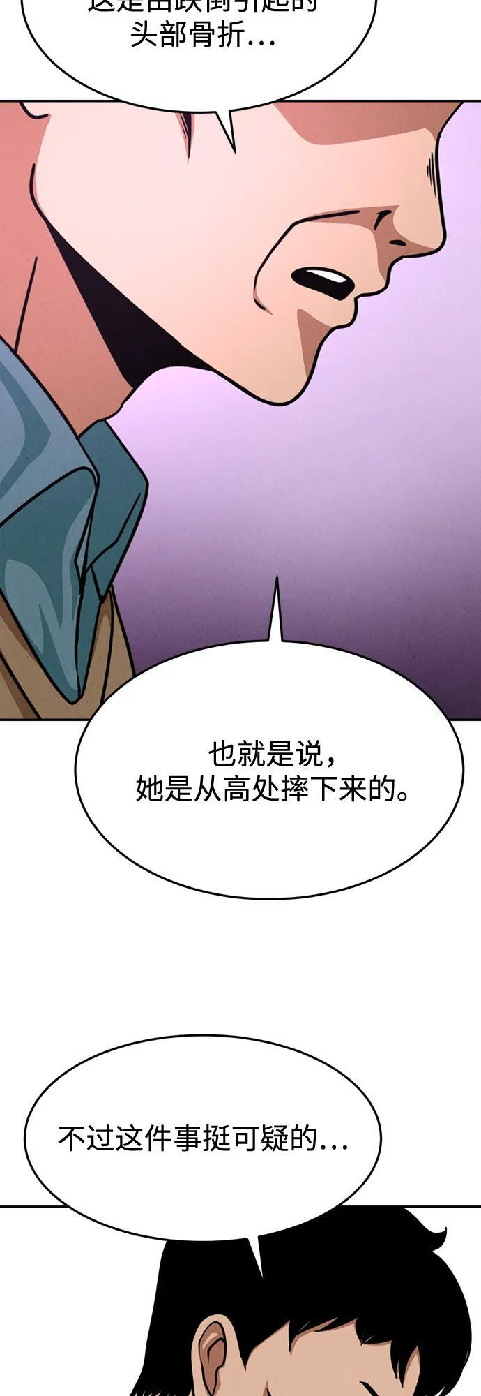 第31话 第38页