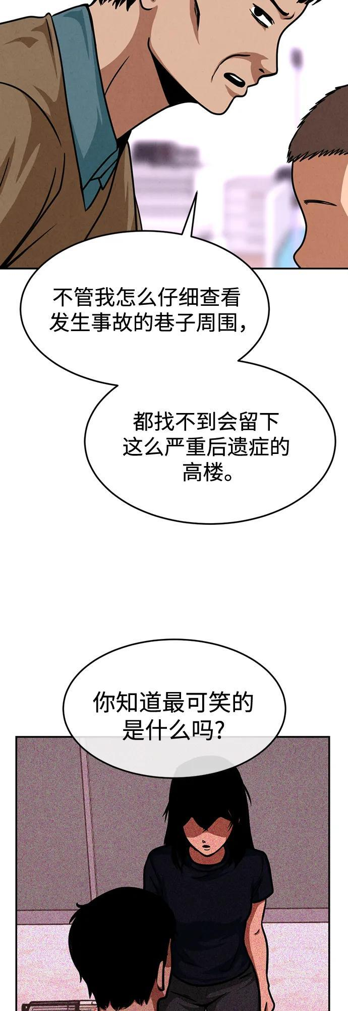 第31话 第39页