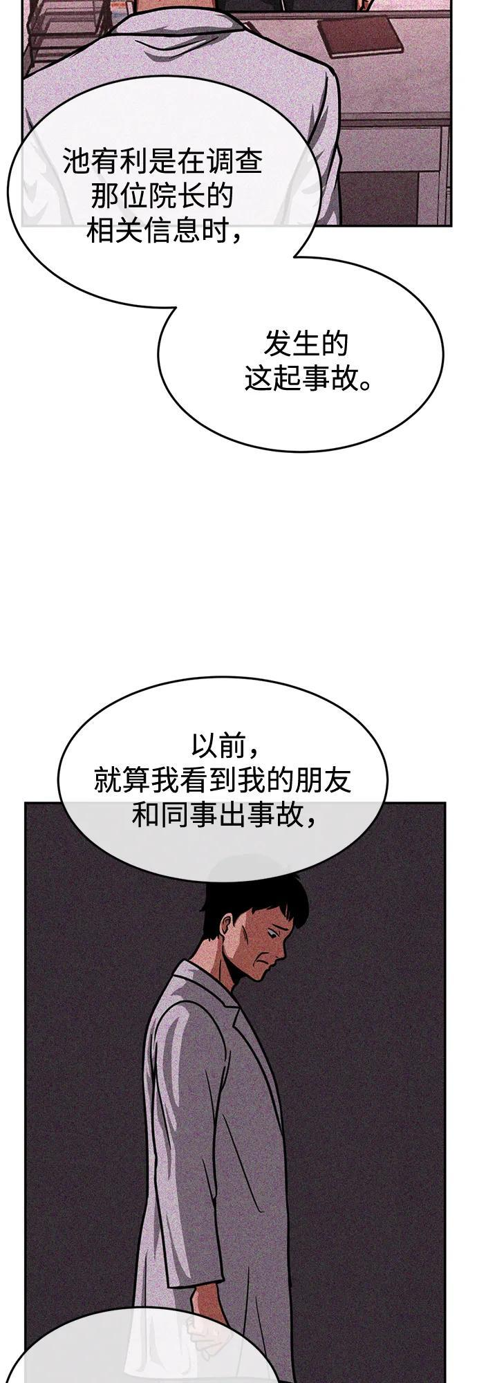 第31话 第40页