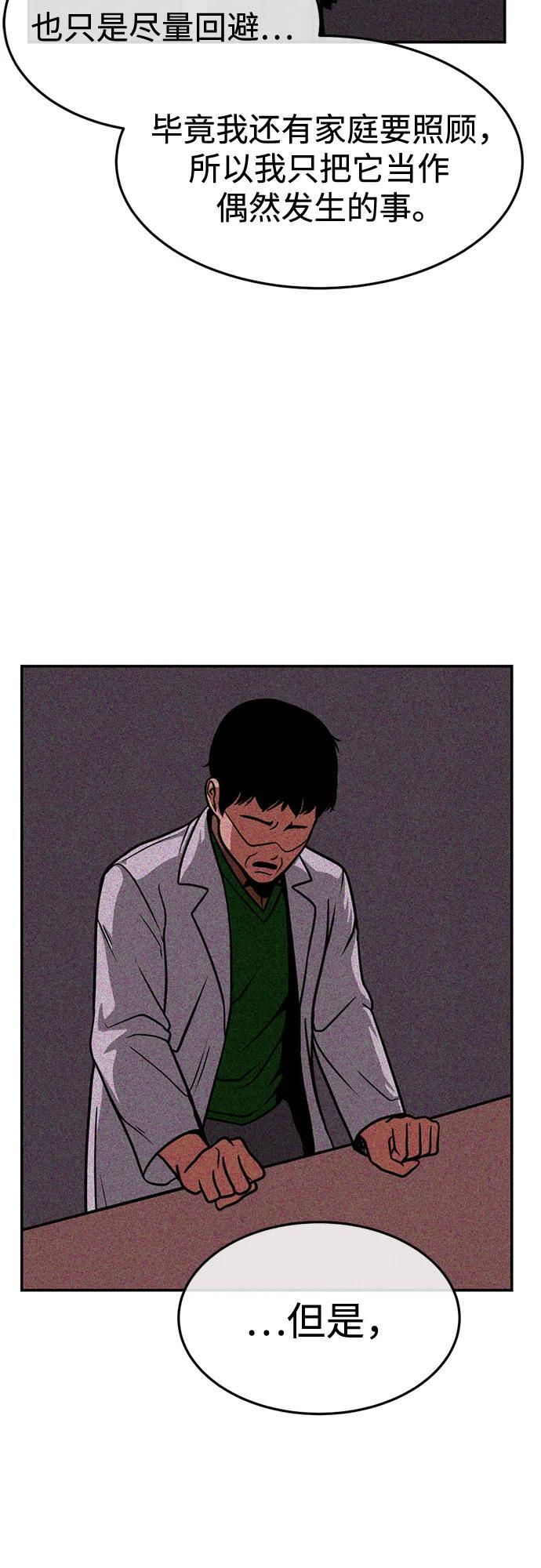 第31话 第41页
