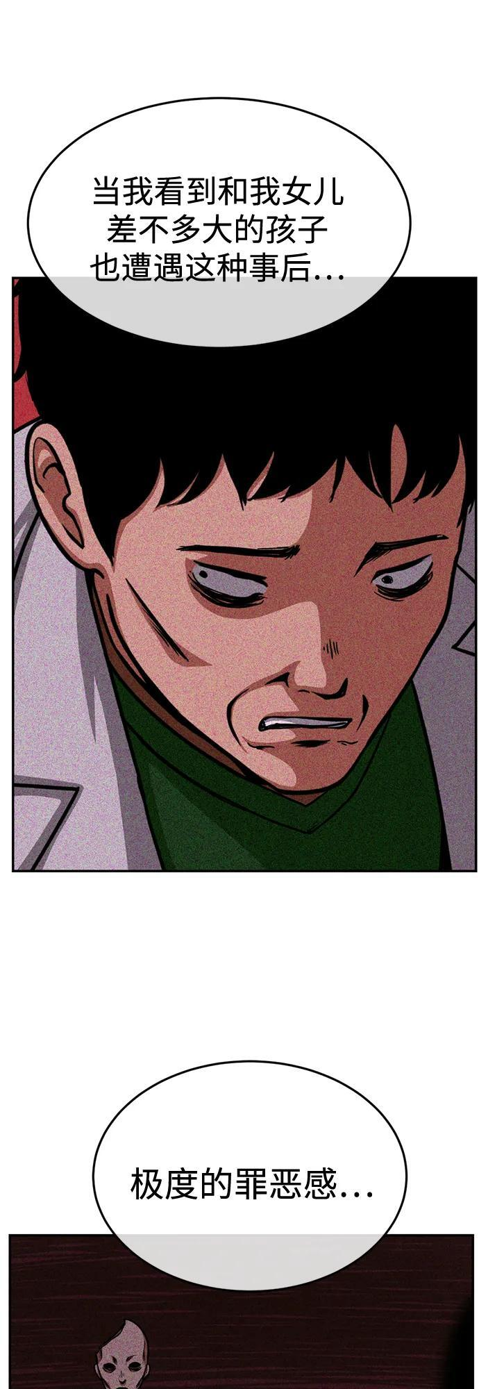 第31话 第42页