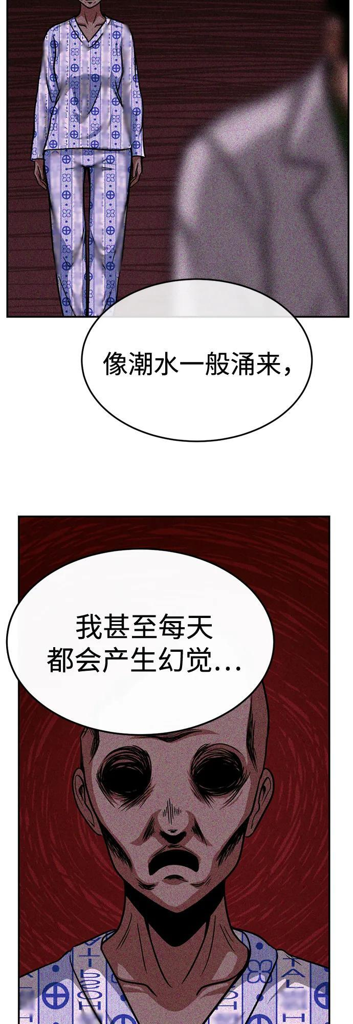 第31话 第43页