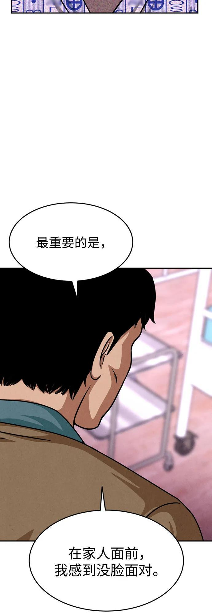 第31话 第44页