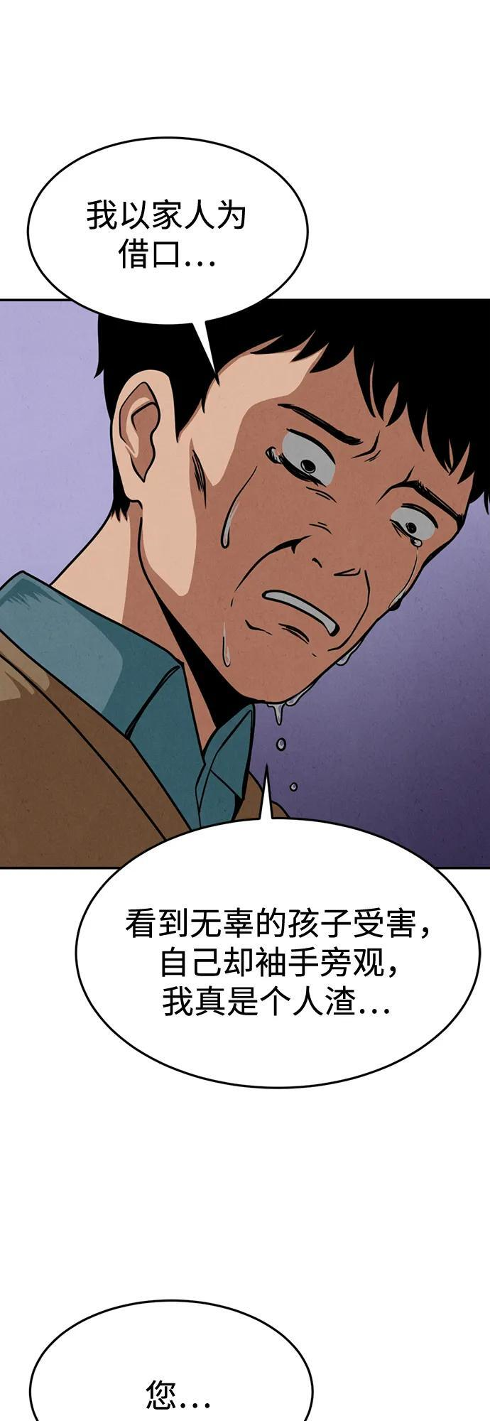 第31话 第45页