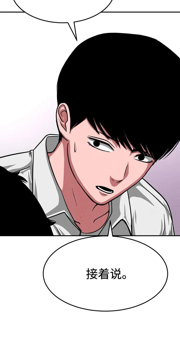 第31话 第46页
