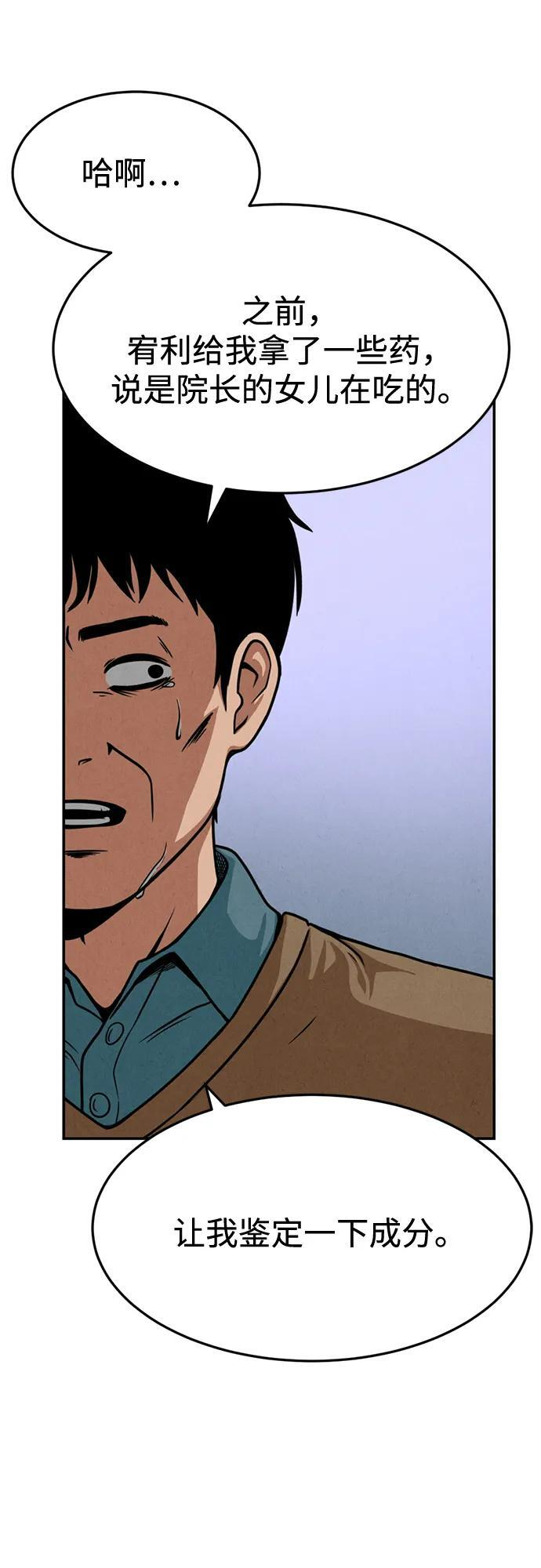 第31话 第47页