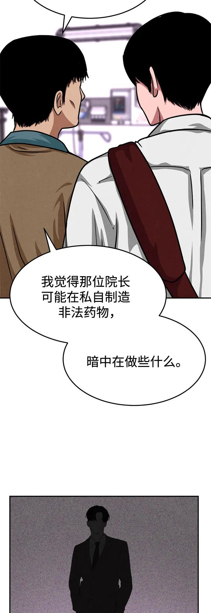 第31话 第49页