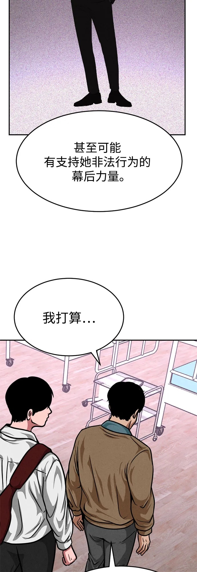 第31话 第50页