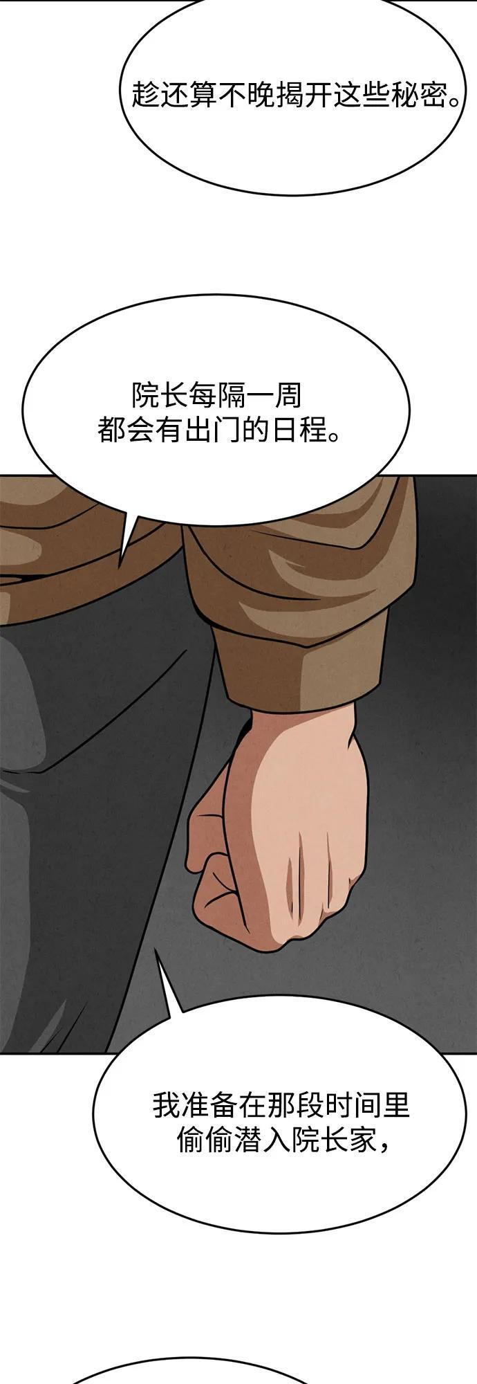 第31话 第51页