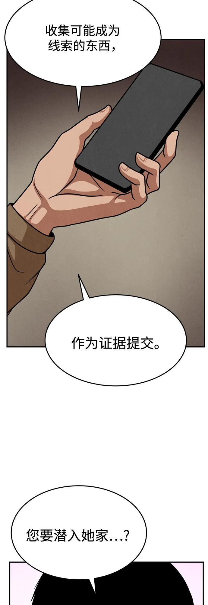 第31话 第52页