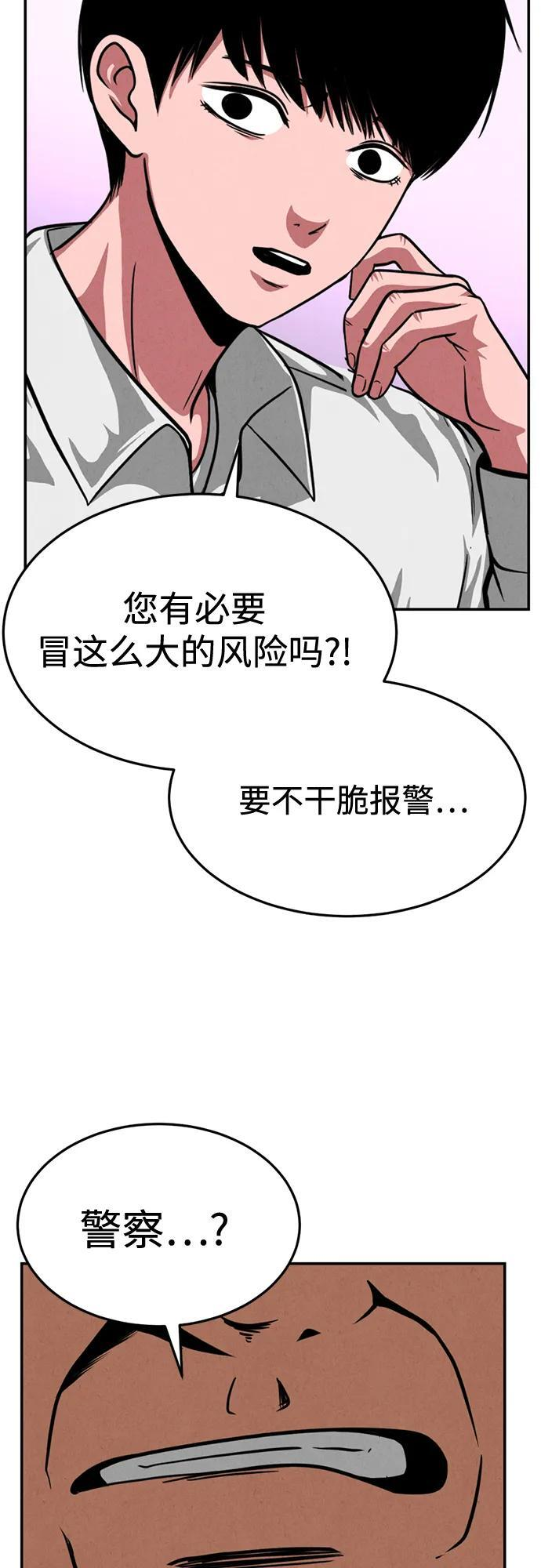 第31话 第53页