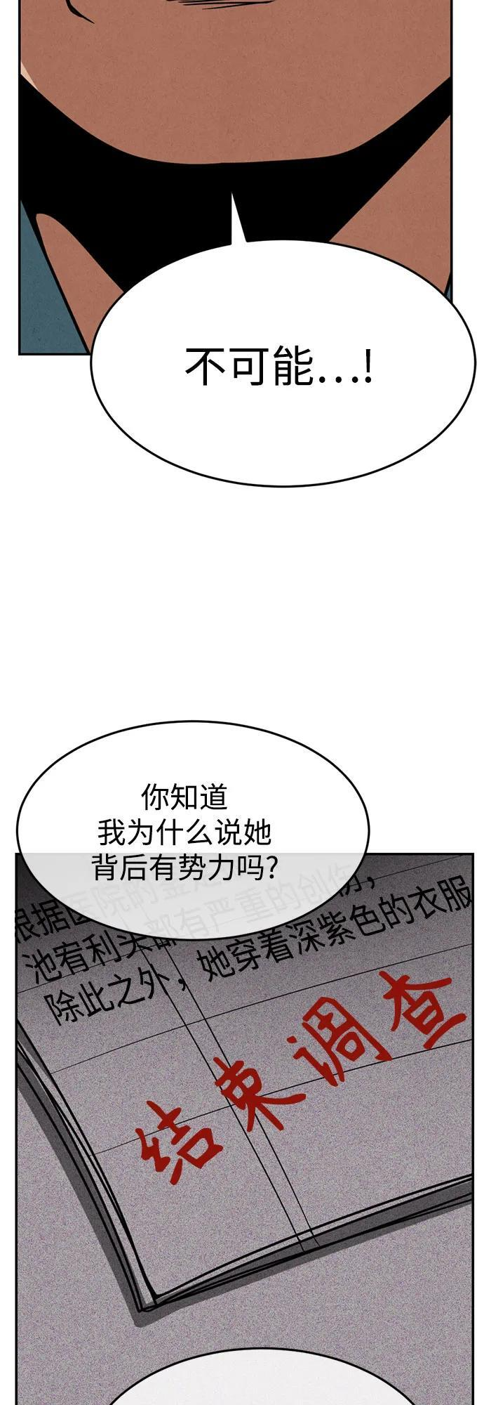 第31话 第54页