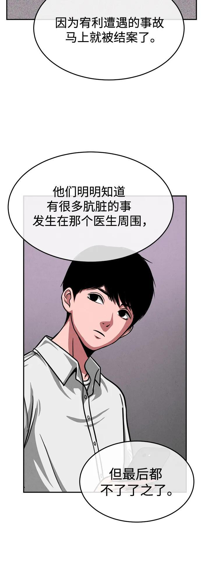 第31话 第55页