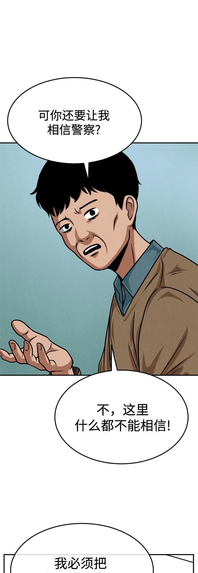 第31话 第56页