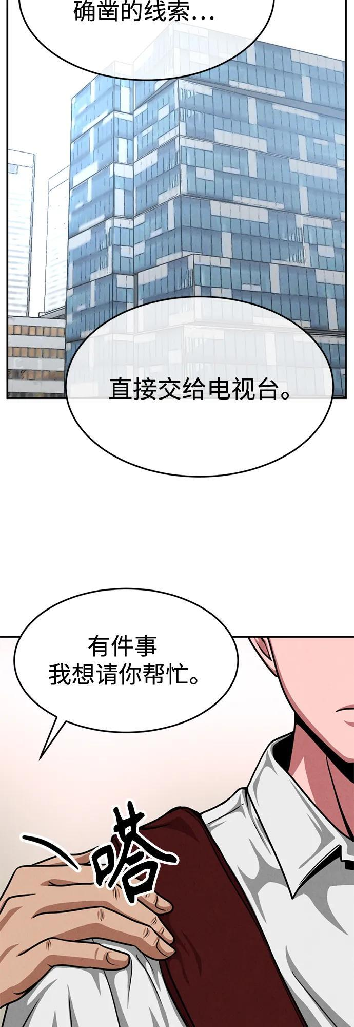 第31话 第57页