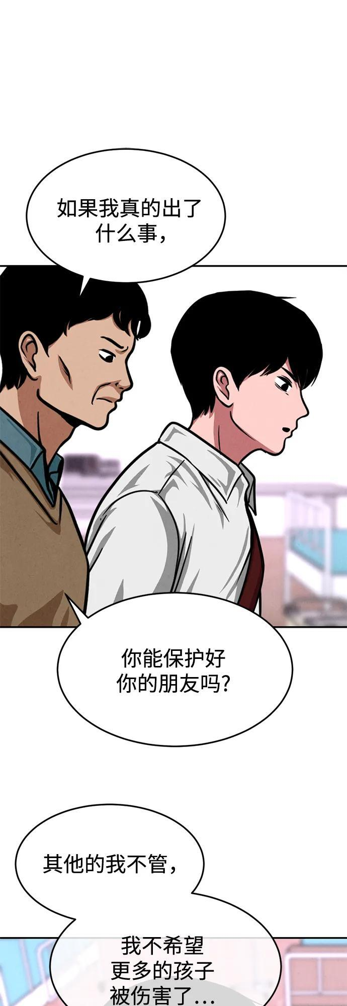 第31话 第59页