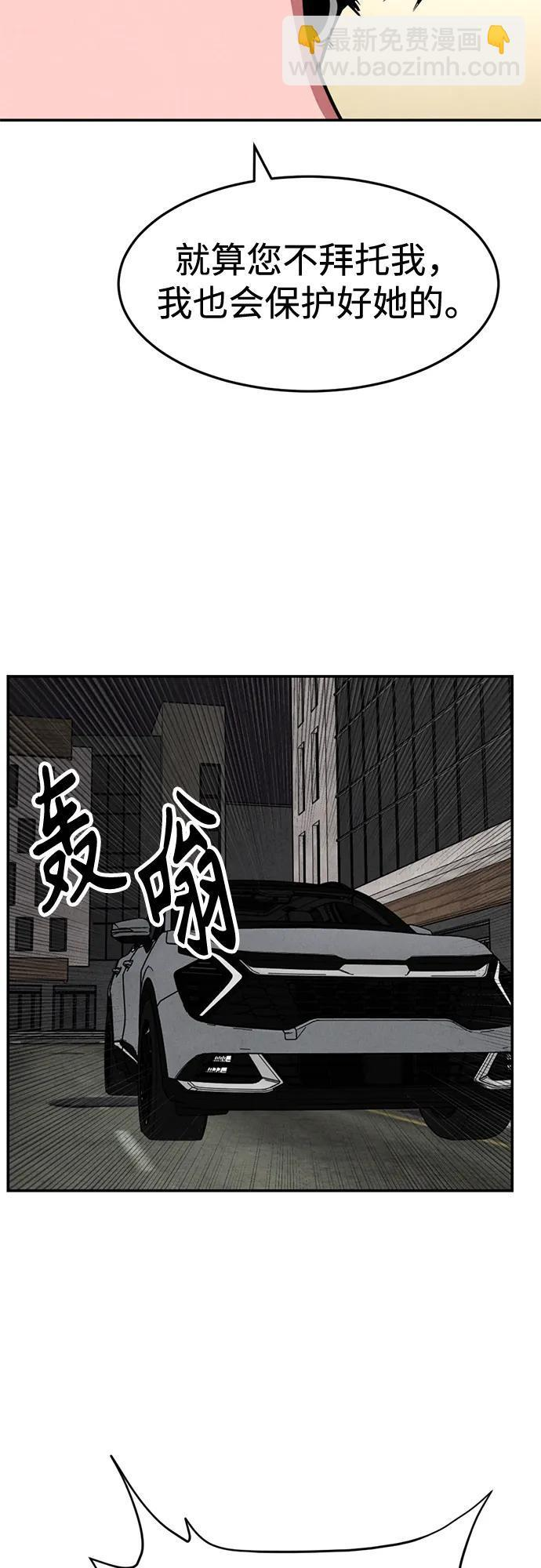 第31话 第61页