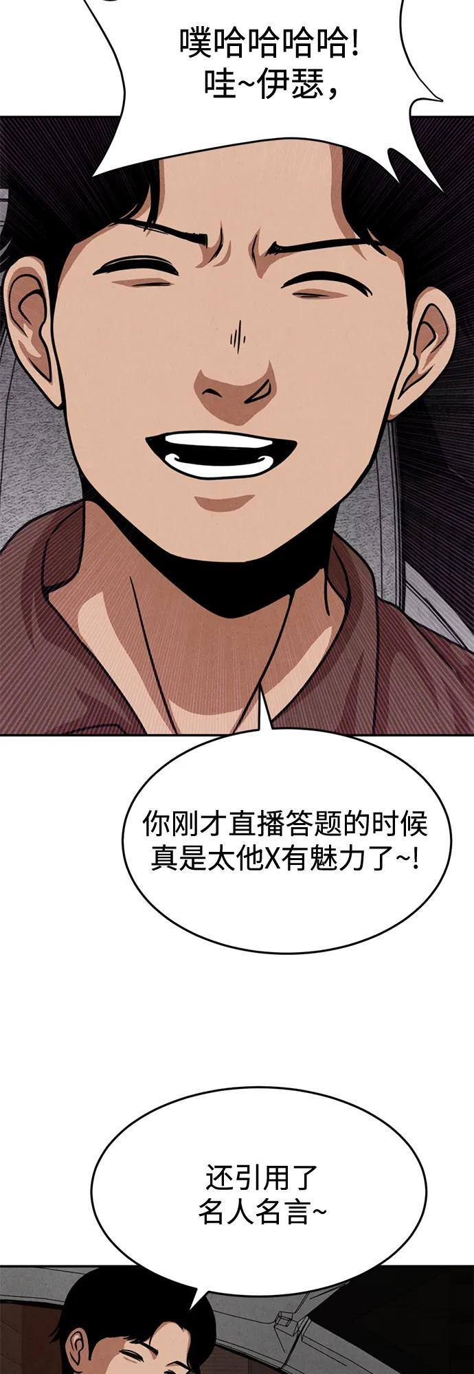 第31话 第62页
