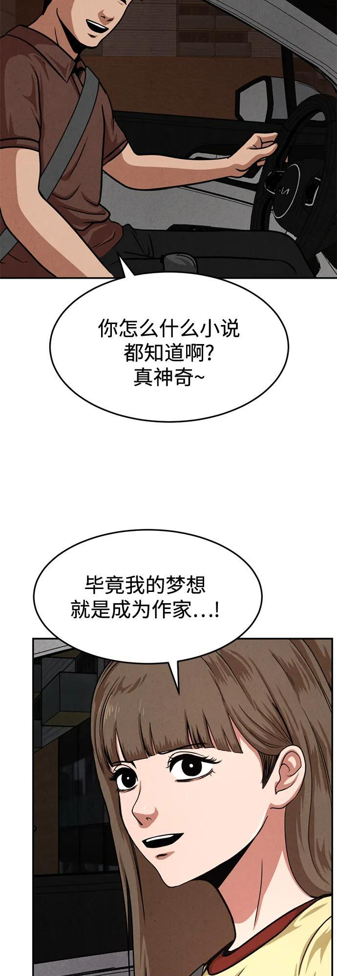 第31话 第63页
