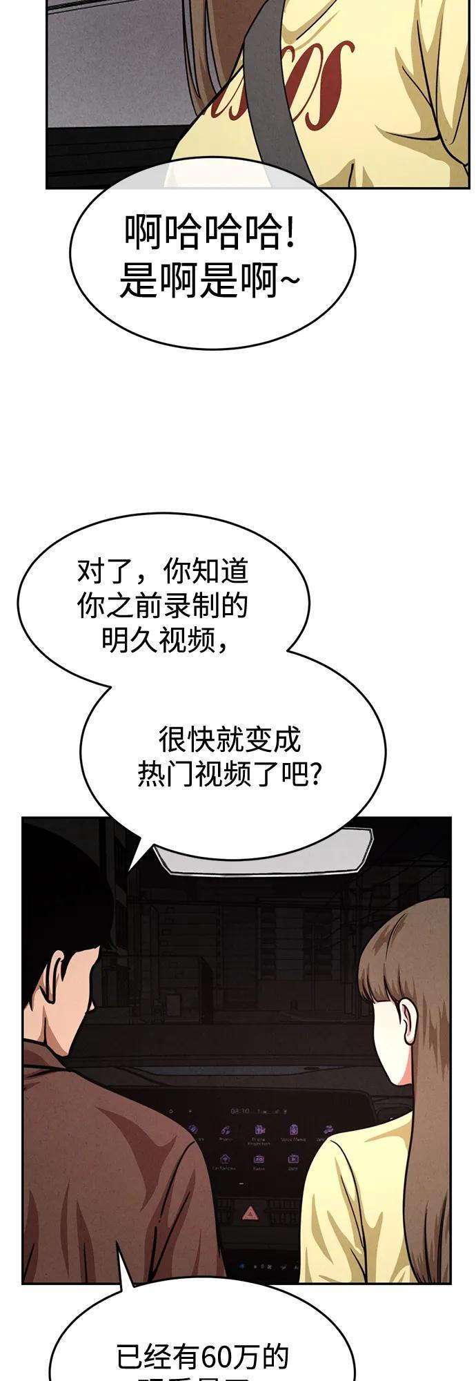 第31话 第64页