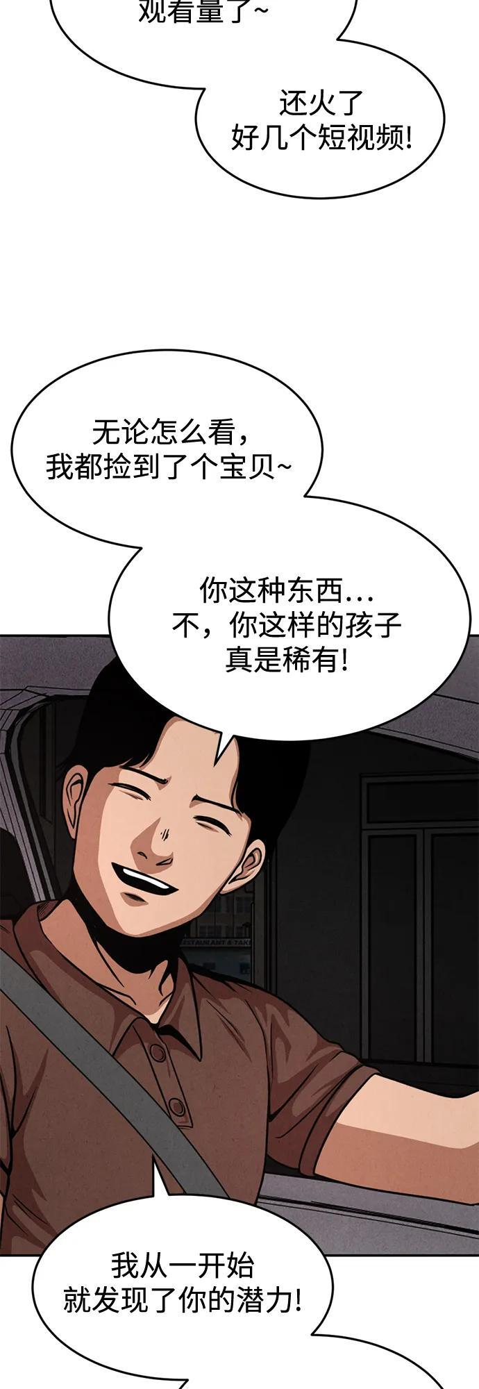 第31话 第65页