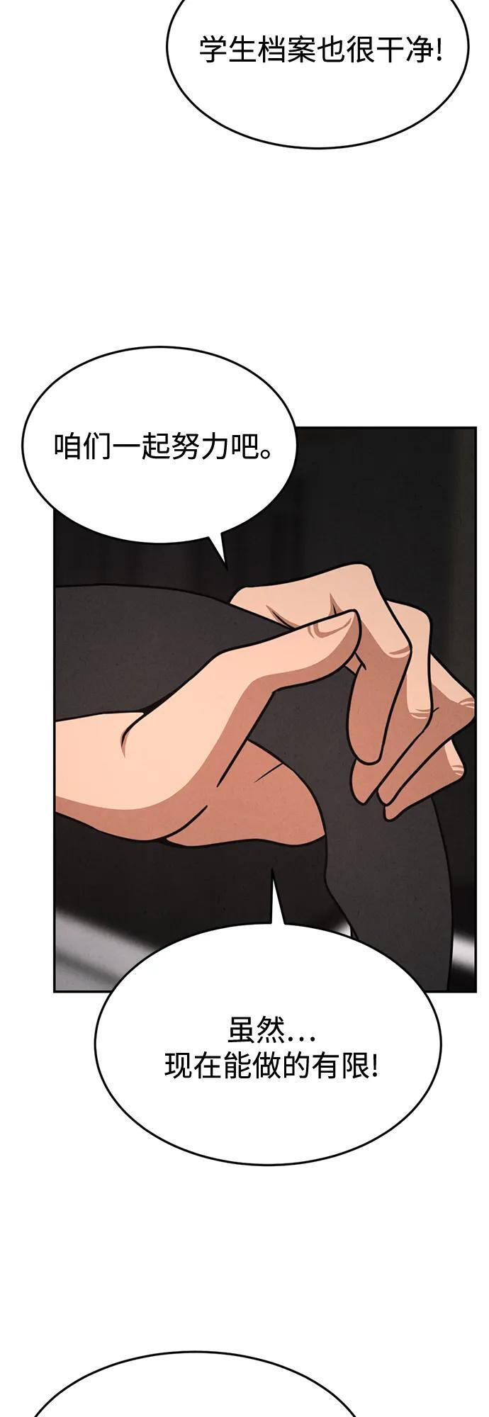 第31话 第66页
