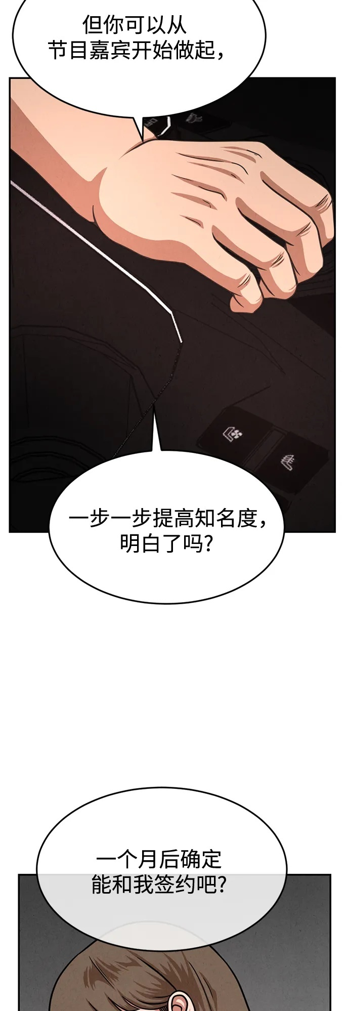 第31话 第67页
