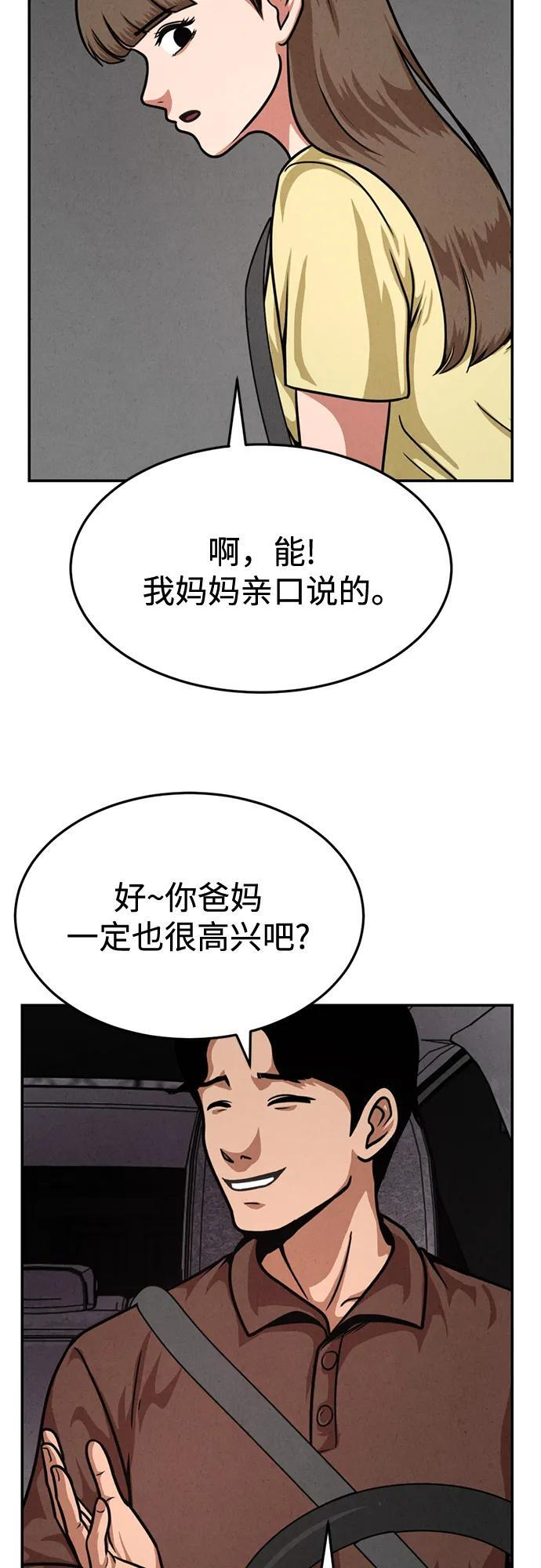 第31话 第68页