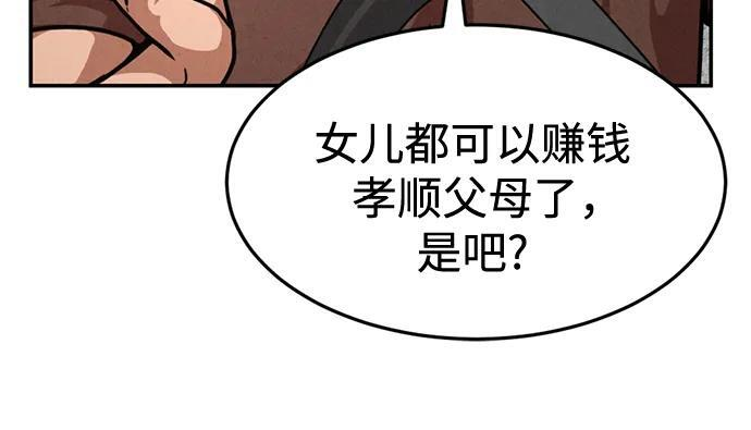 第31话 第69页