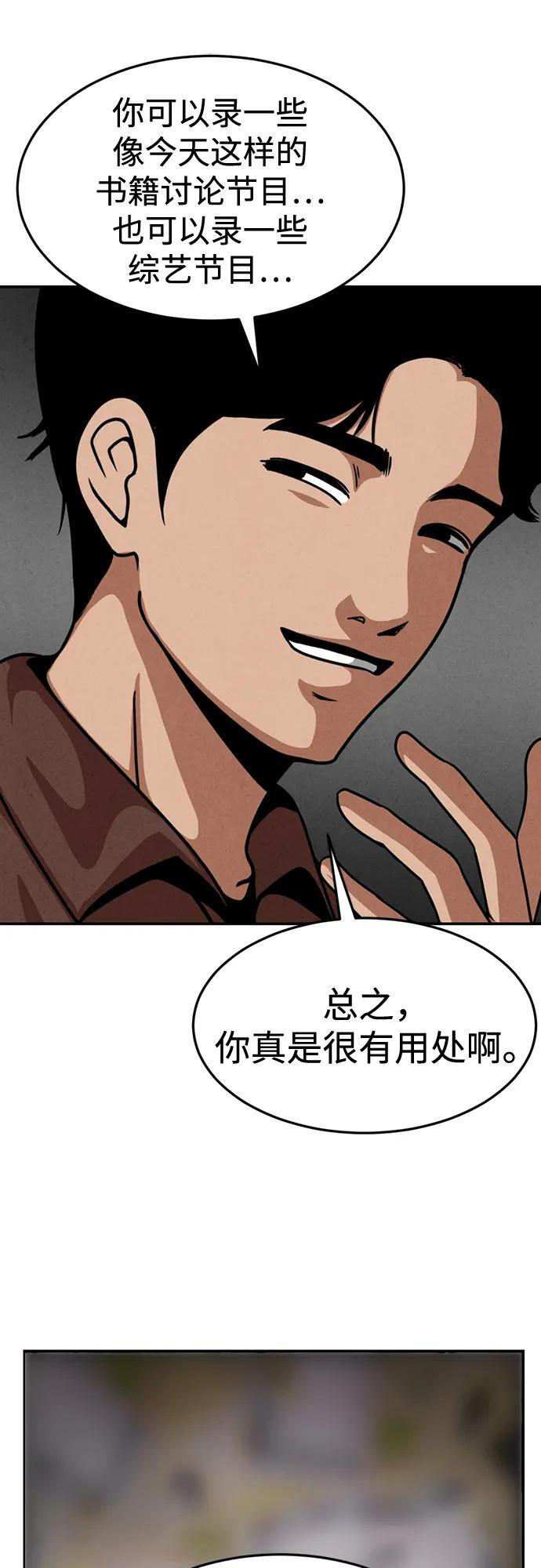 第31话 第70页