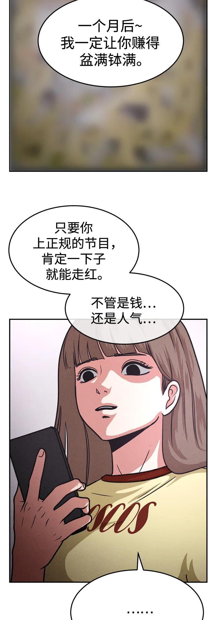 第31话 第71页